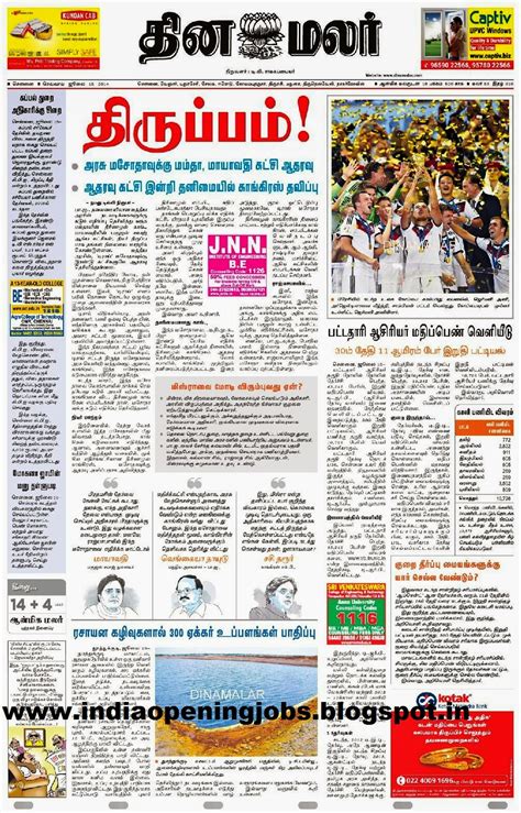 that's tamil|www.dinamalar.com tamil.